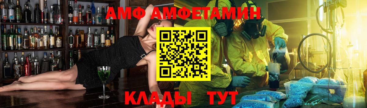 Amphetamine  Вход с VPN  Амфетамин  АМФЕТАМИН Premium  Лабинск 