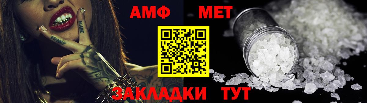АМФЕТАМИН Premium Лабинск