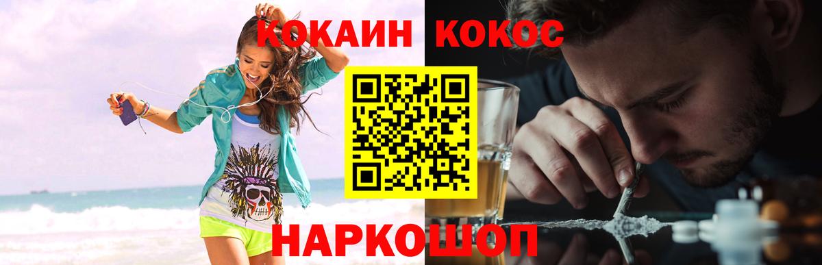 Лабинск  COCAIN VHQ  Кокаин FishScale  Вход с VPN 