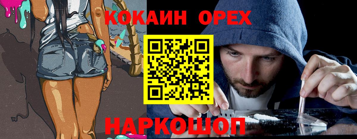 Cocaine Перу Лабинск
