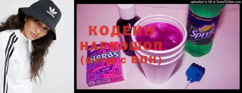 Codein Purple Drank  Лабинск 