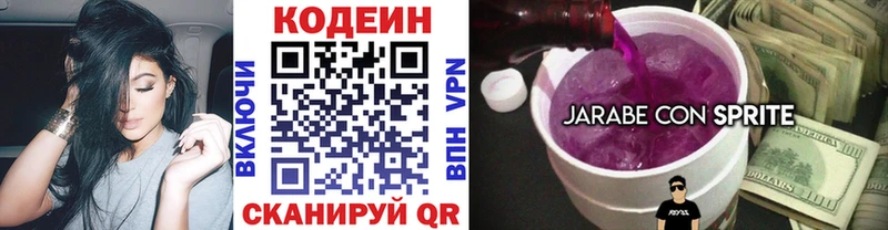 Кодеин напиток Lean (лин)  Лабинск 