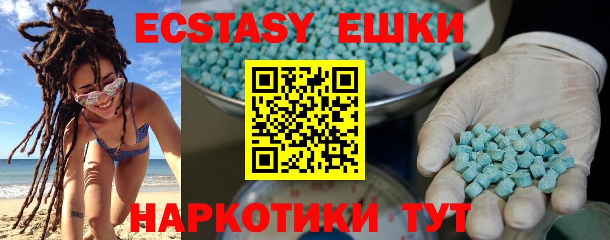 ЭКСТАЗИ MDMA  Вход с VPN  Лабинск 