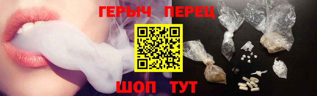 Лабинск  ГЕРОИН хмурый  Вход с VPN 