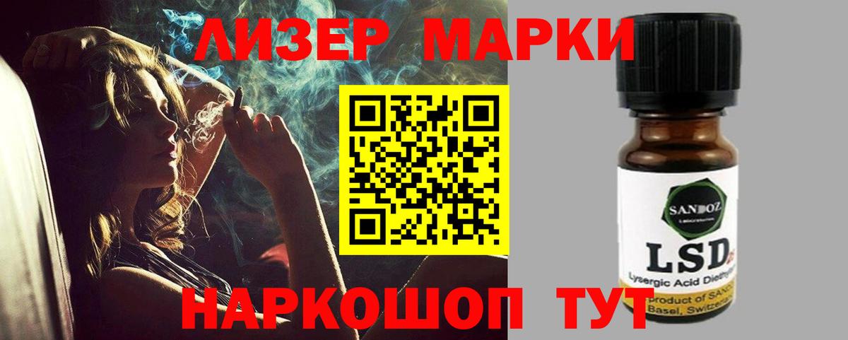 ЛСД экстази кислота  Вход с VPN  Лабинск 