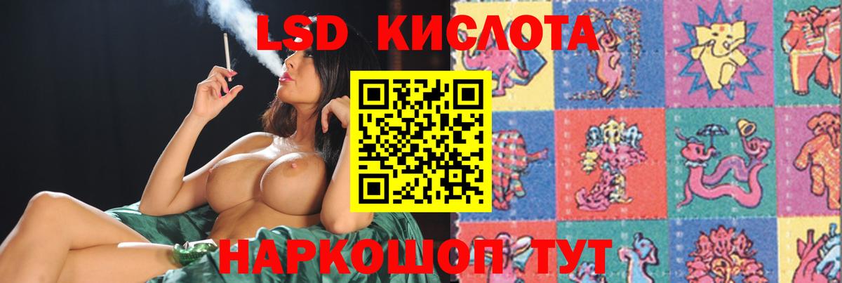 LSD-25 экстази ecstasy Лабинск