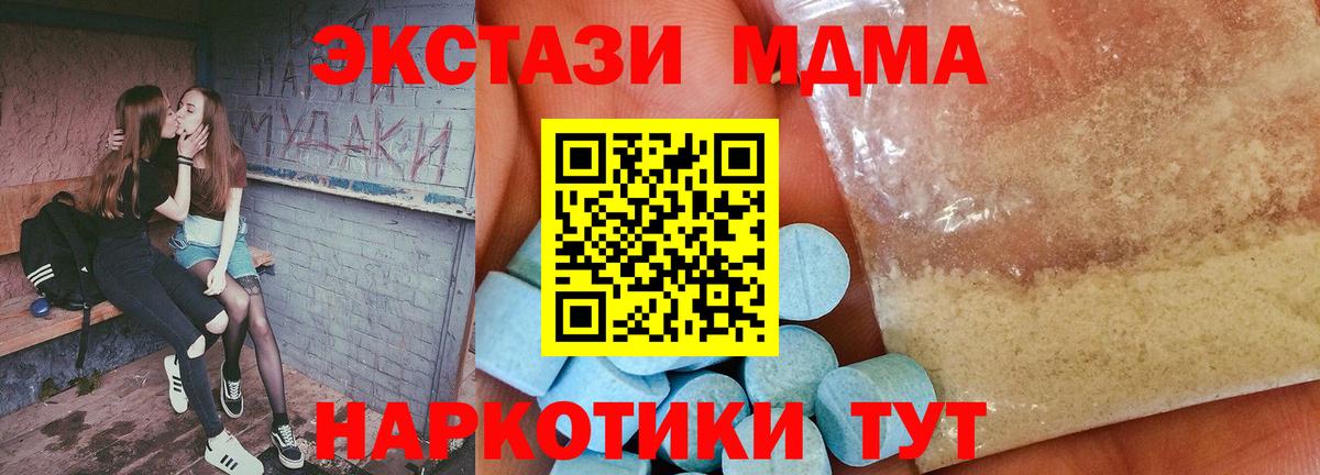 MDMA Molly  Вход с VPN  MDMA Molly  Лабинск 