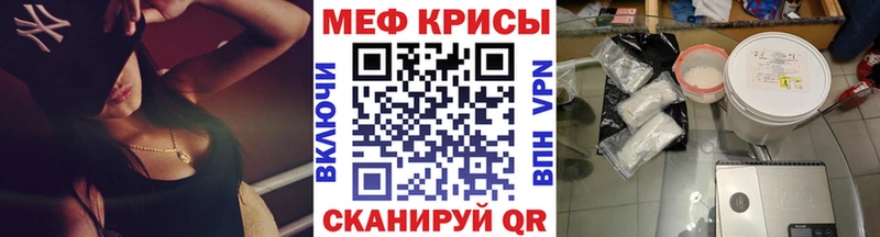 Меф VHQ  закладка  Лабинск 