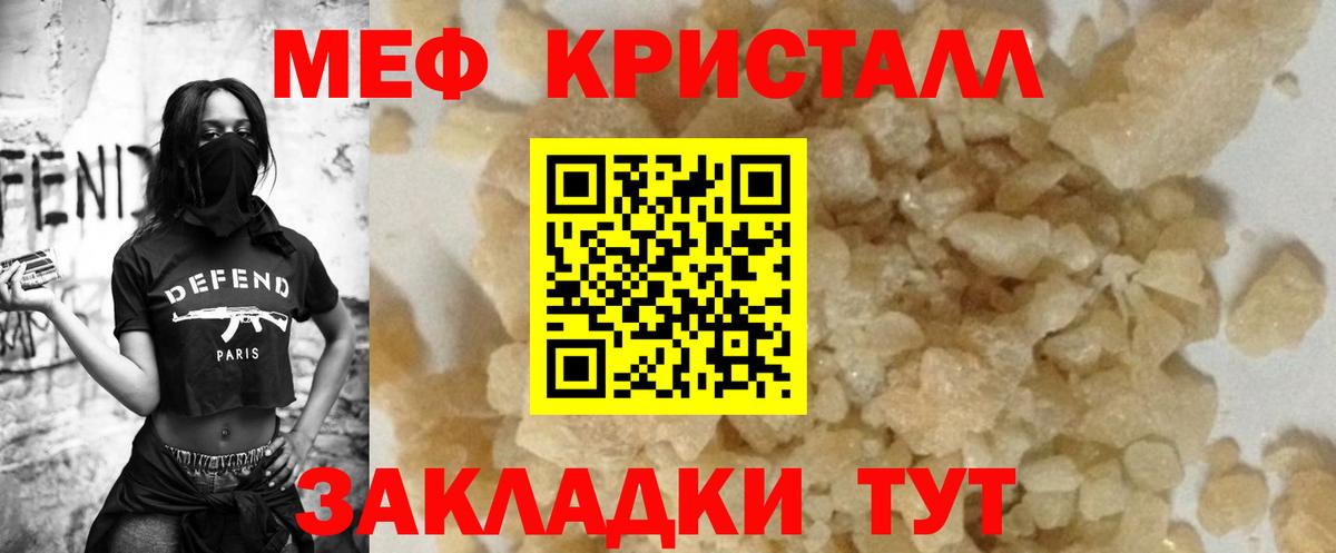 Лабинск  Меф  МЯУ-МЯУ  Меф 4 MMC  Вход с VPN 