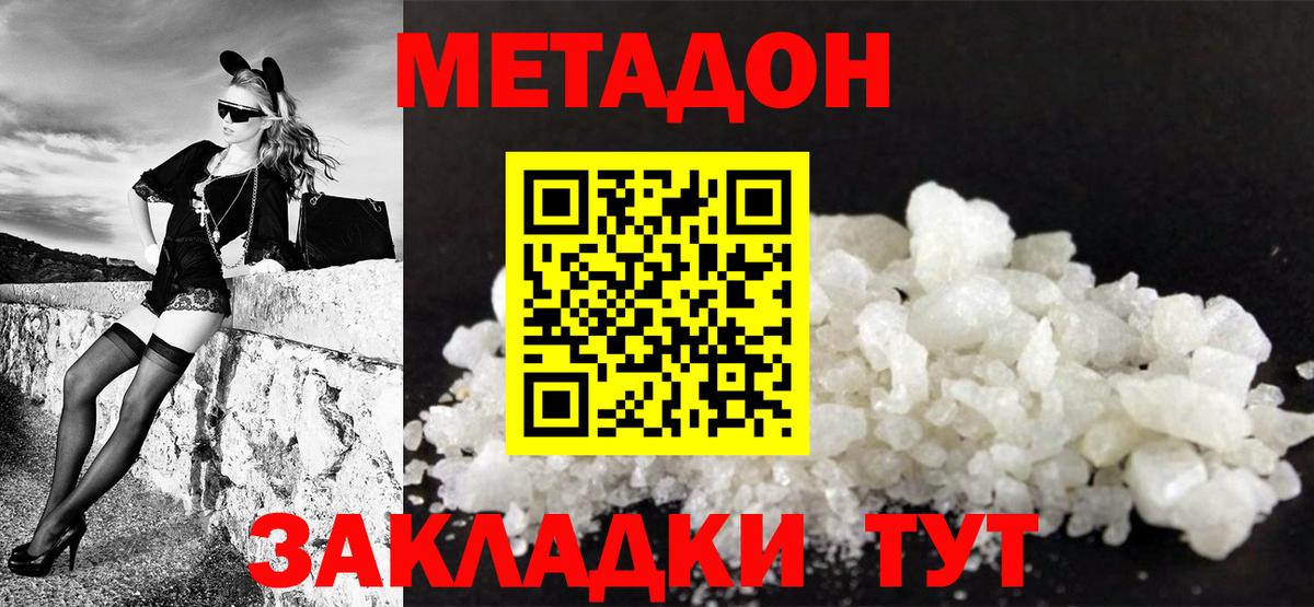 Метадон белоснежный  Вход с VPN  Метадон белоснежный  Лабинск 