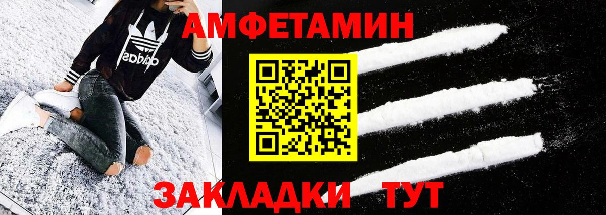 МЕТАМФЕТАМИН мет Лабинск