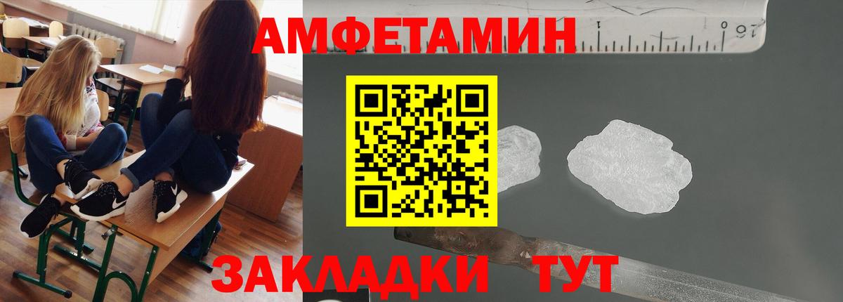 Лабинск  Метамфетамин пудра  Вход с VPN 