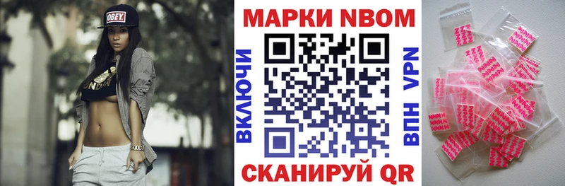 Марки N-bome 1,8мг  Лабинск 
