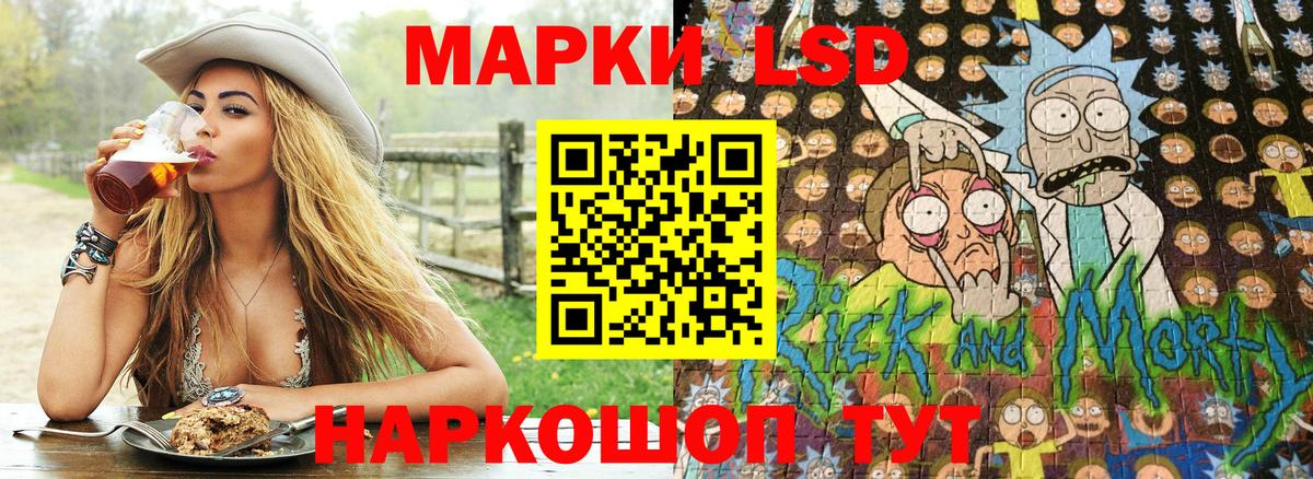 Марки NBOMe 1,5мг Лабинск