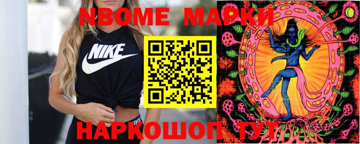 Марки 25I-NBOMe 1500мкг  Вход с VPN  Лабинск 