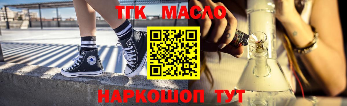 Дистиллят ТГК вейп Лабинск