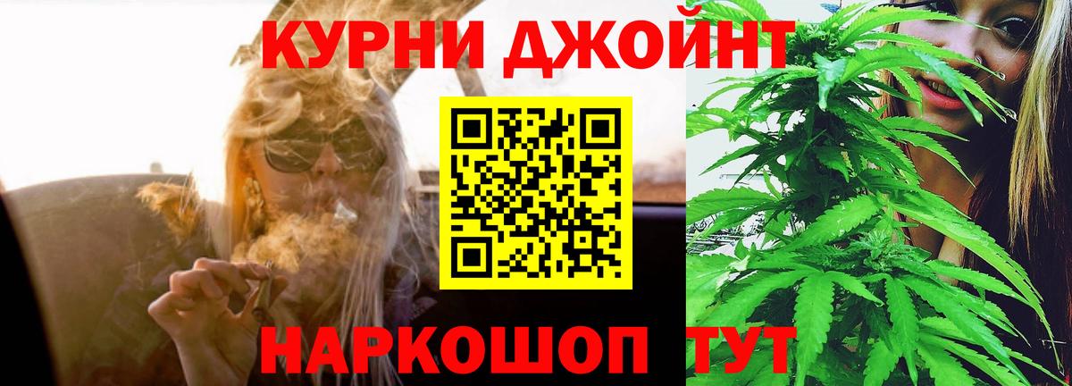 Бошки марихуана AK-47  Шишки марихуана Bruce Banner  Лабинск  Вход с VPN  Шишки марихуана планчик 